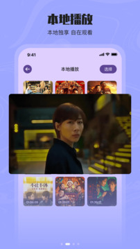 花季視頻截圖