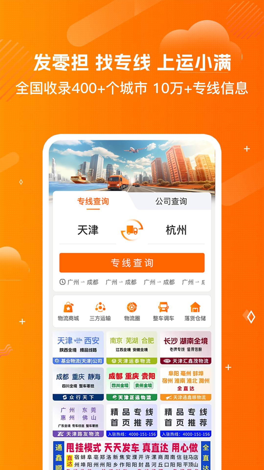 运小满v3.5.1截图4