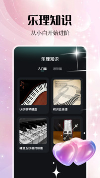 五音助手截圖