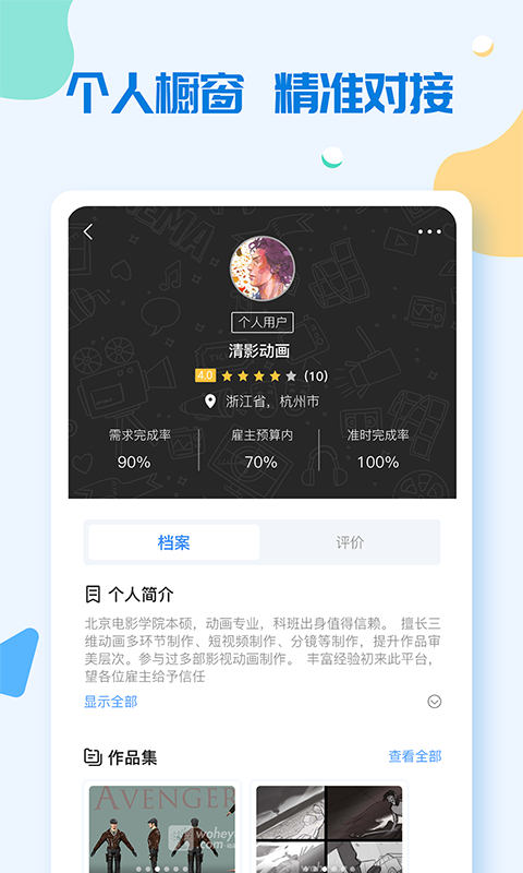 我和云v9.0.5截图1