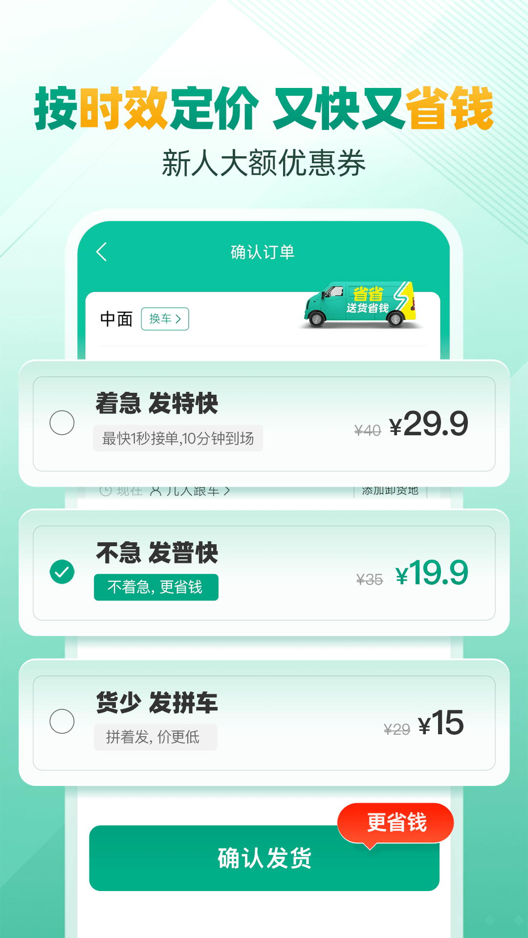 省省(原省省回头车)v8.21.2截图5