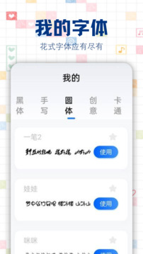字江湖截圖