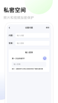 我的相冊截圖