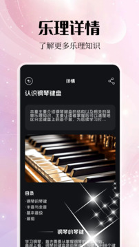 五音助手截圖