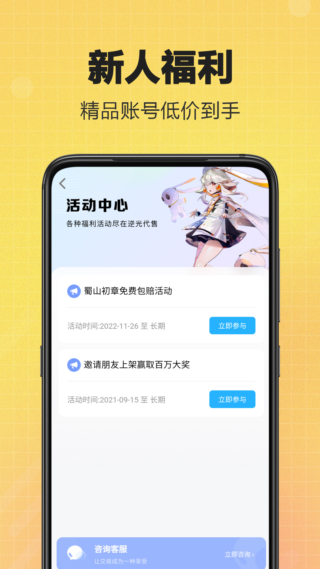 逆光代售v3.6.6截图1