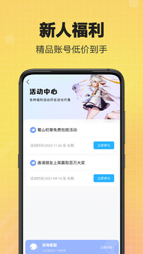 逆光代售截圖