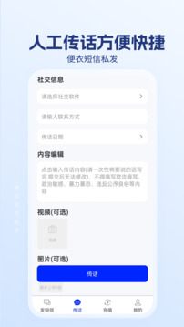 便衣短信私發(fā)截圖