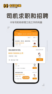 卡兄卡弟截圖