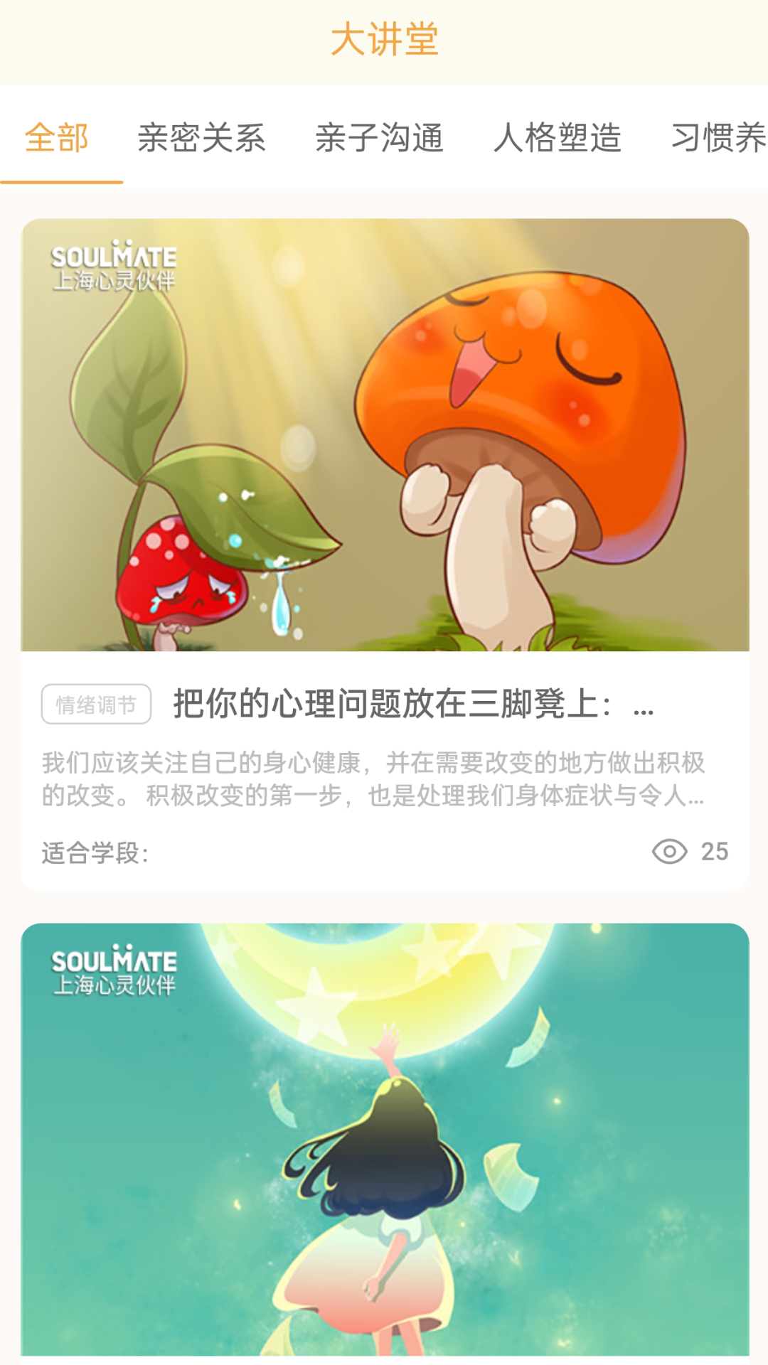 小冤家截圖預(yù)覽