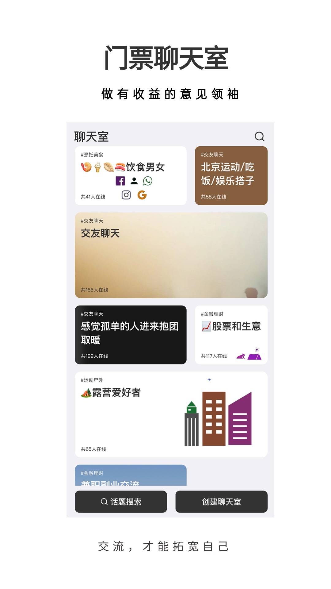 33+價值社交截圖預(yù)覽