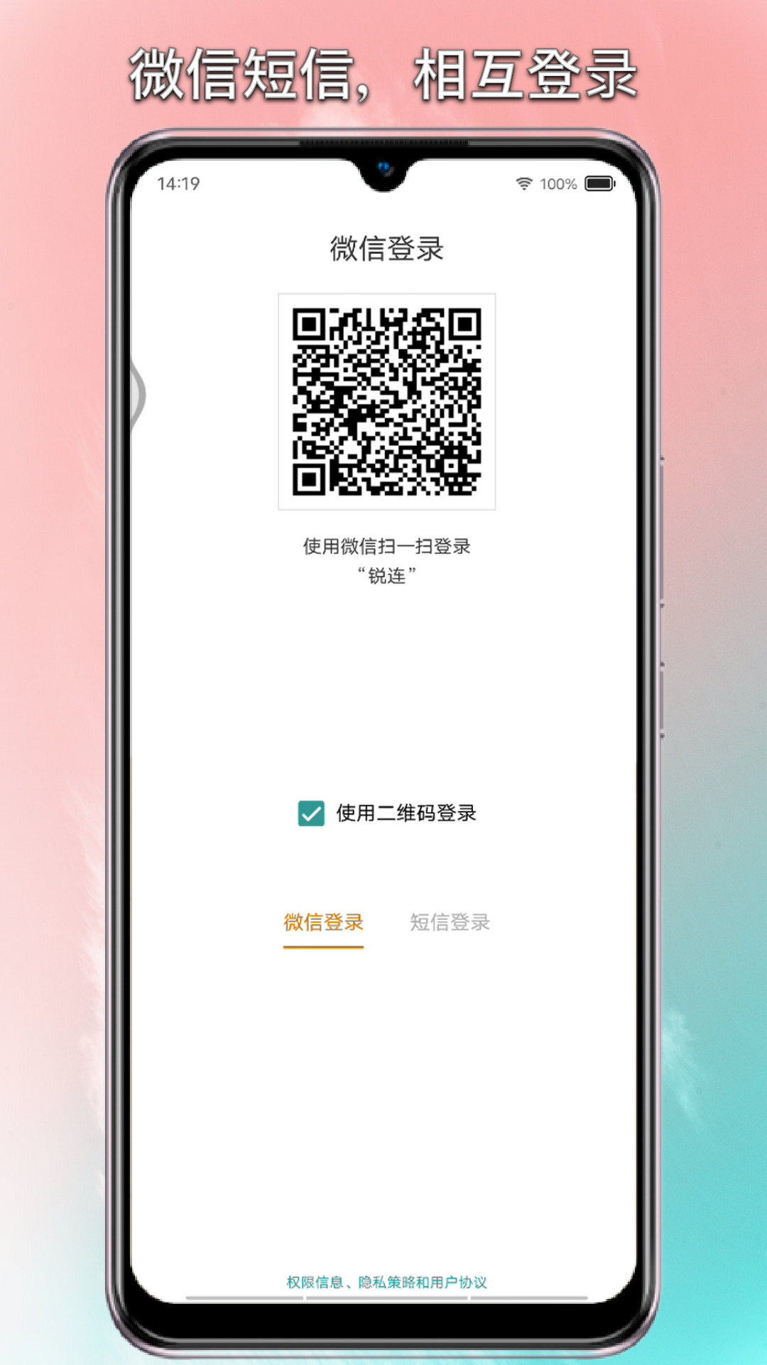 锐连专业版v2.6.7截图5