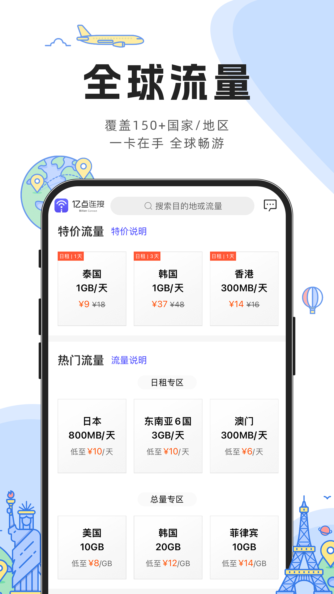 亿点连接v6.5.8截图4