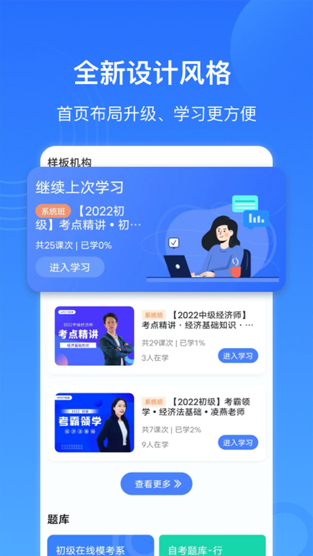 乐私塾v4.2.7截图4