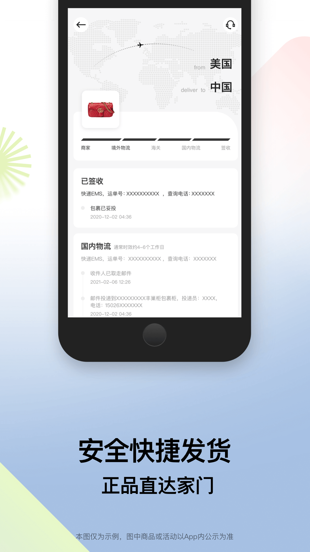別樣海外購截圖預(yù)覽