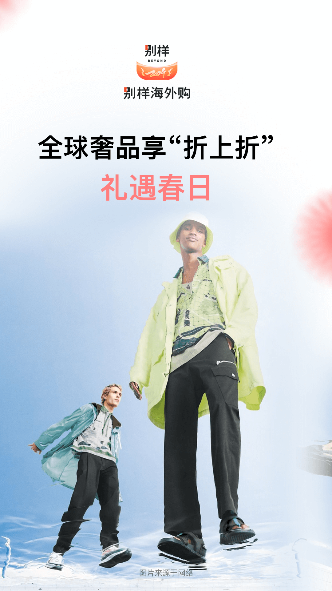 別樣海外購截圖預(yù)覽