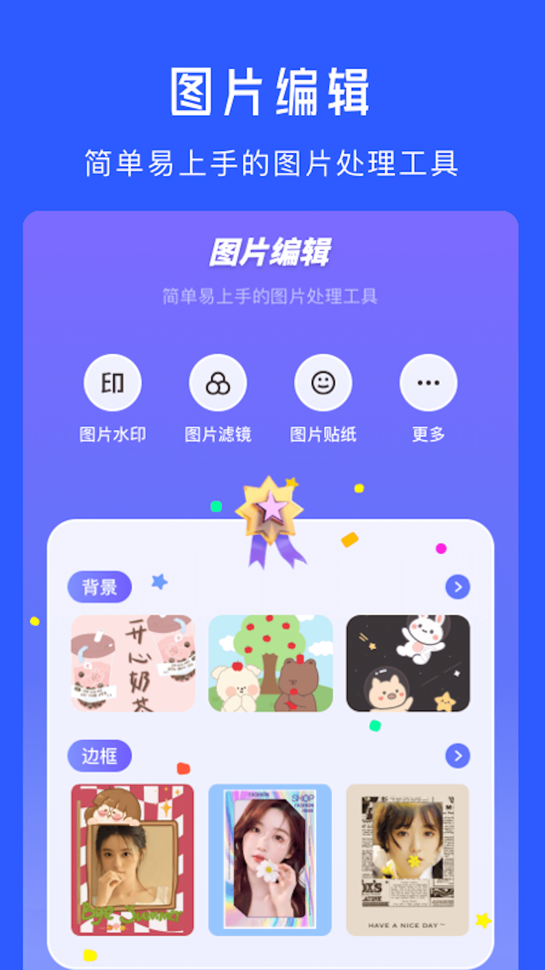 水印拍照相机v1.12截图3