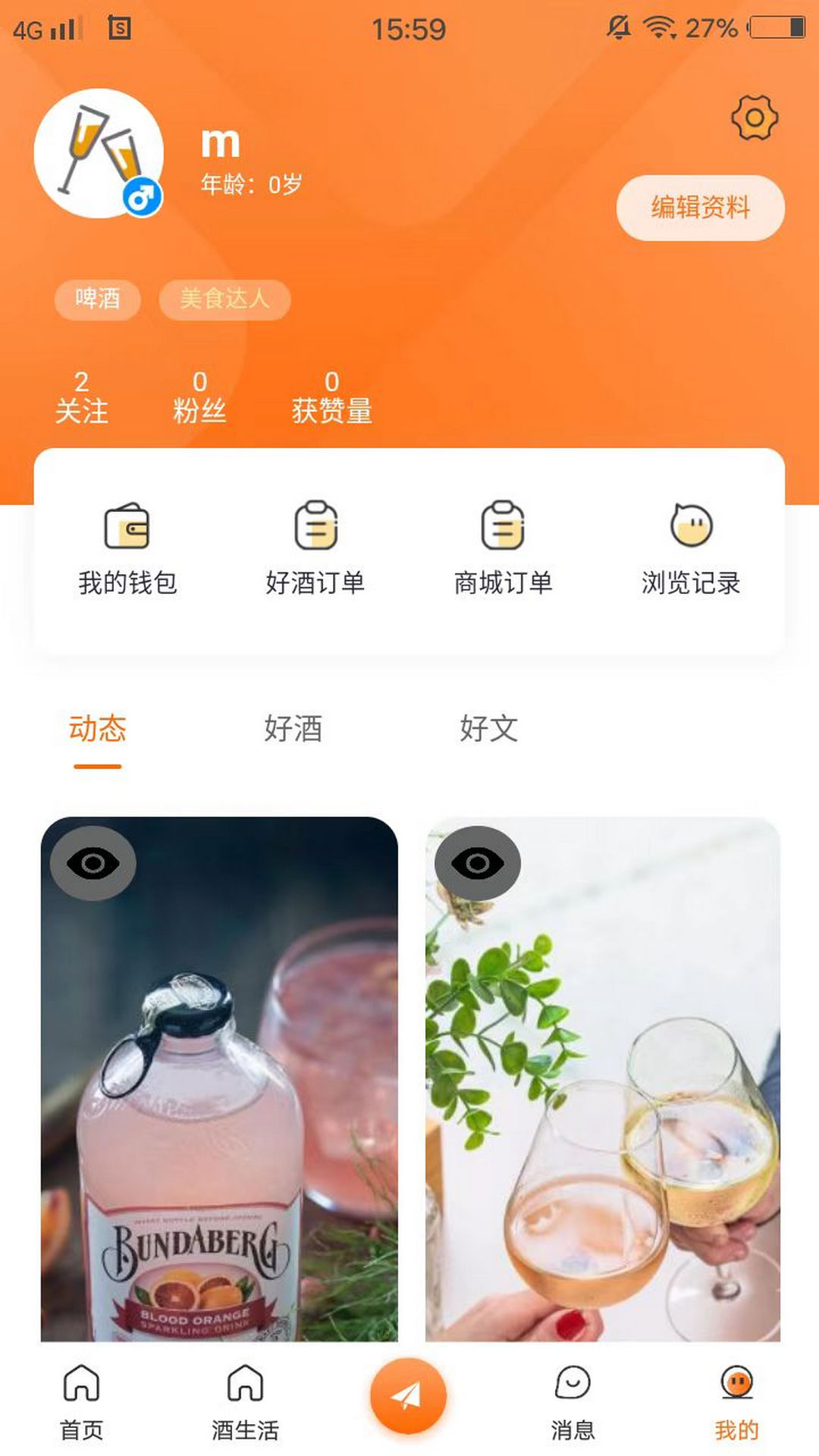 英雄爱酒v1.2.6截图1