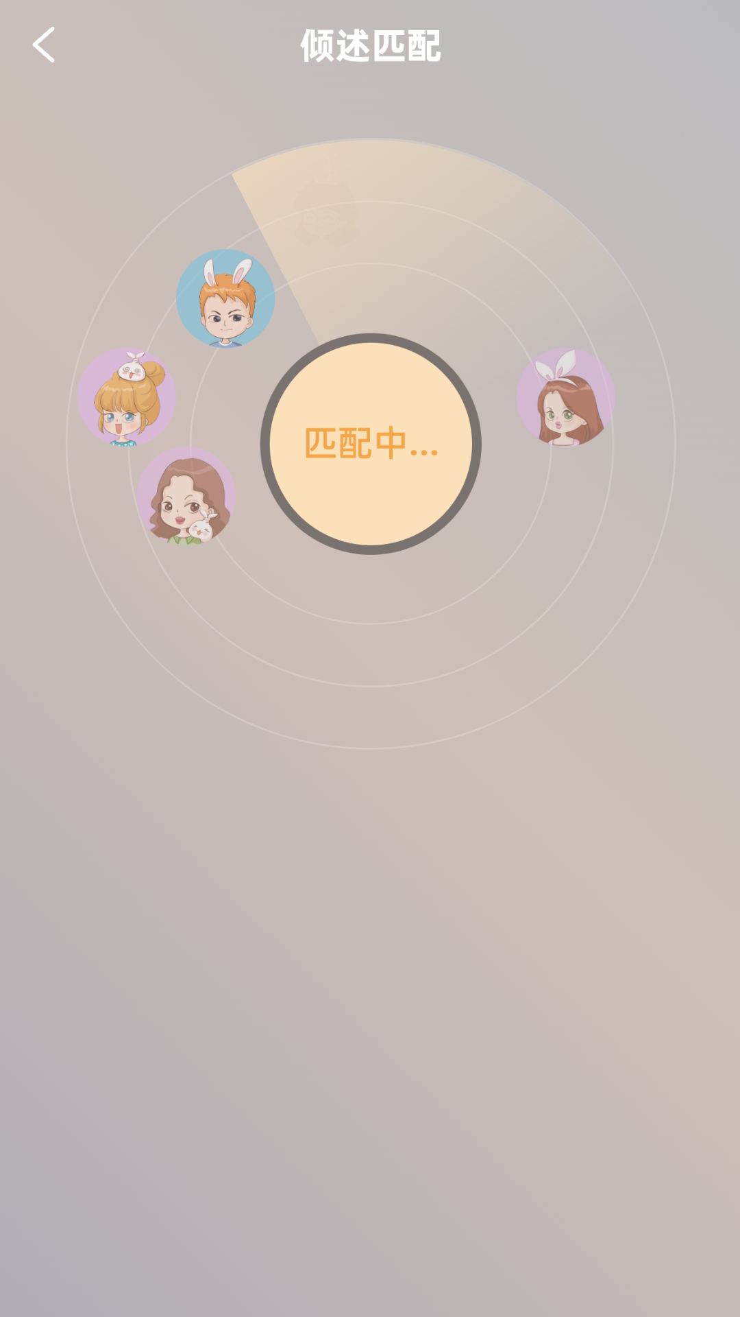 小冤家截圖預(yù)覽