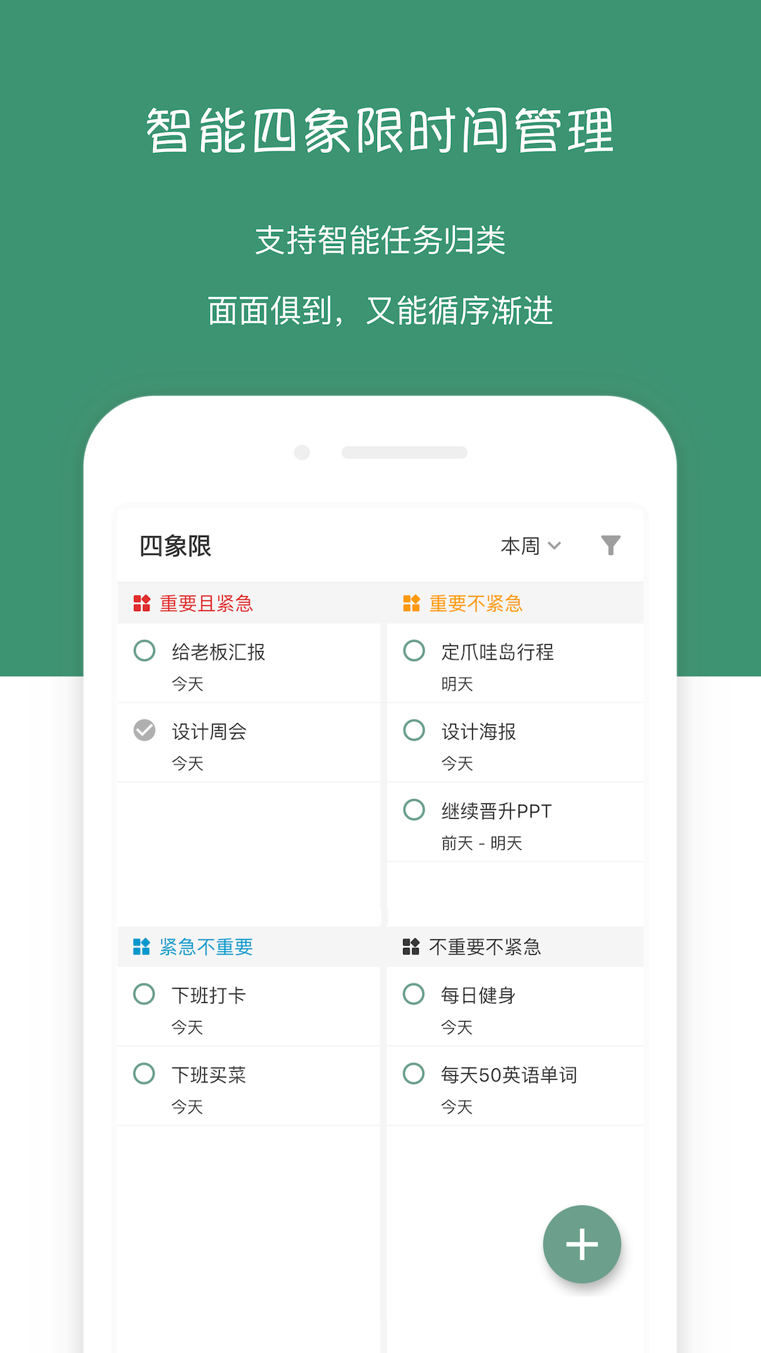 闪点清单v5.0.11截图3