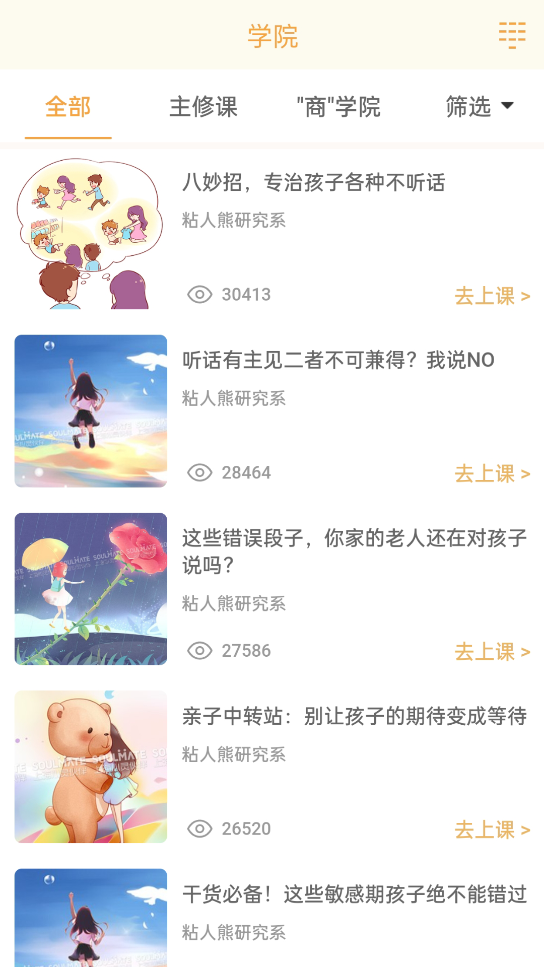 小冤家截圖預(yù)覽