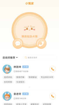 小冤家截圖
