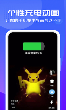 主題小微來(lái)電截圖