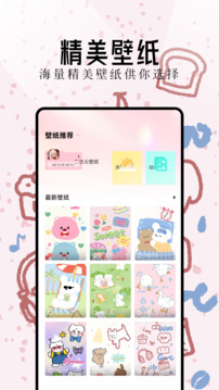 主題美化截圖