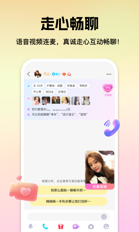 心见v2.0.2.0截图3