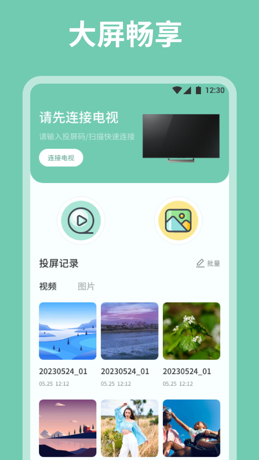 麻花影視截圖預(yù)覽