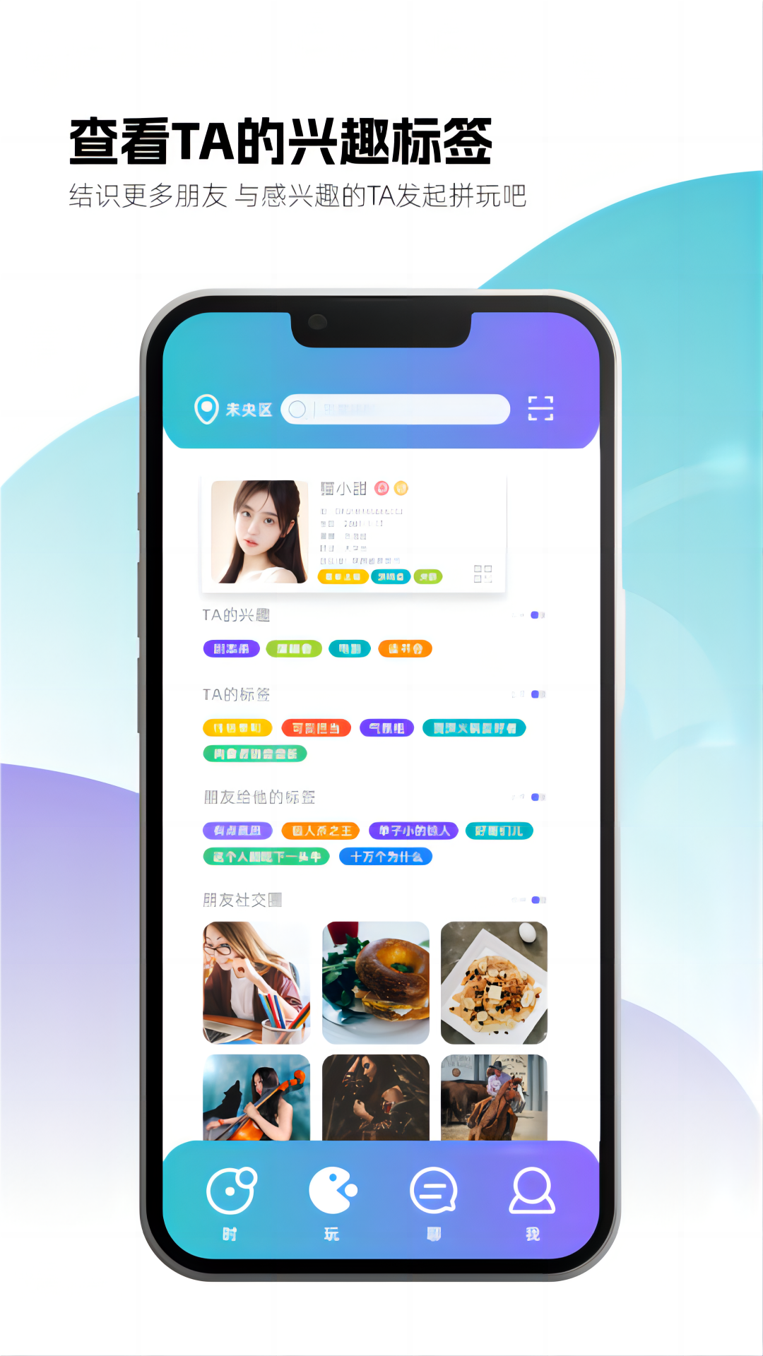 時(shí)購圈平臺(tái)截圖預(yù)覽