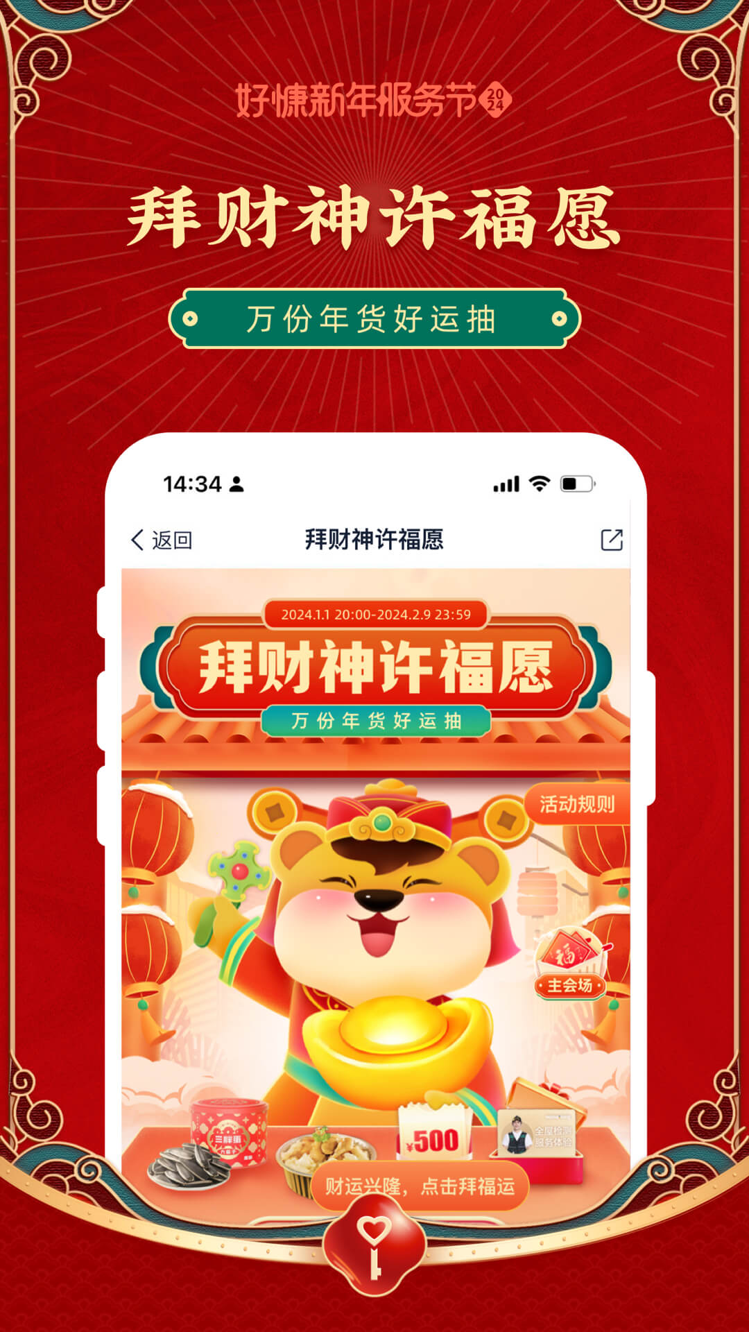 好慷在家截圖預(yù)覽