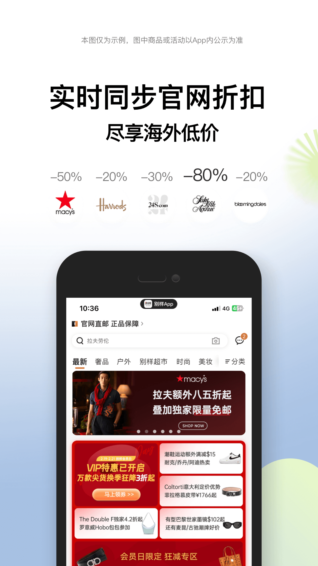 別樣海外購截圖預(yù)覽