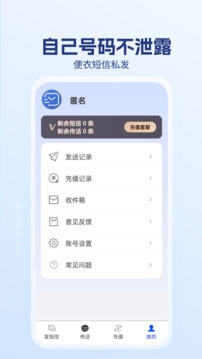 便衣短信私發(fā)截圖