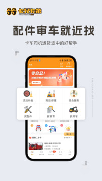 卡兄卡弟截圖