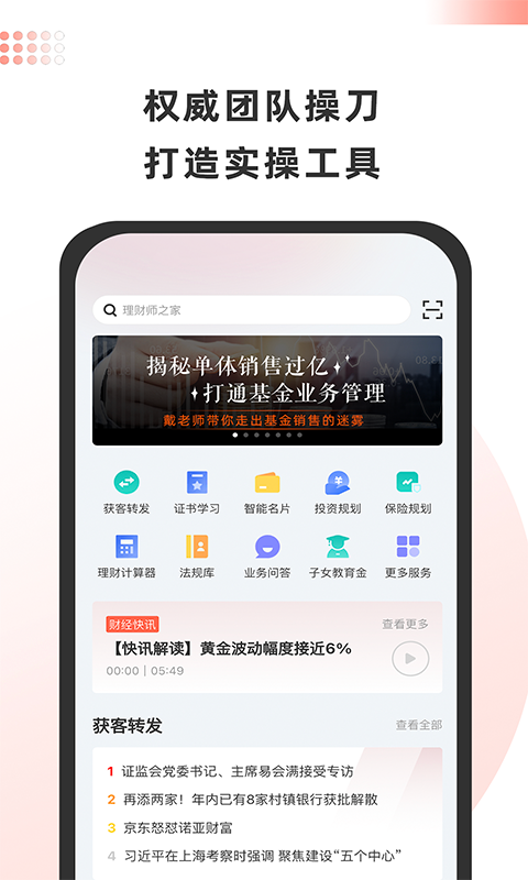 金魔仆v5.5.0截图1