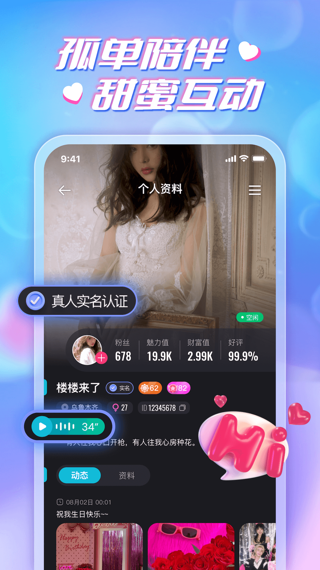 声缘v1.0.6截图2