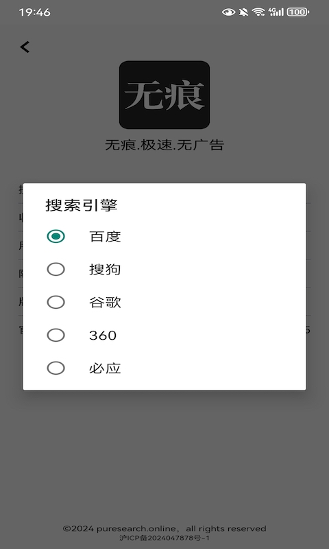 应用截图3预览