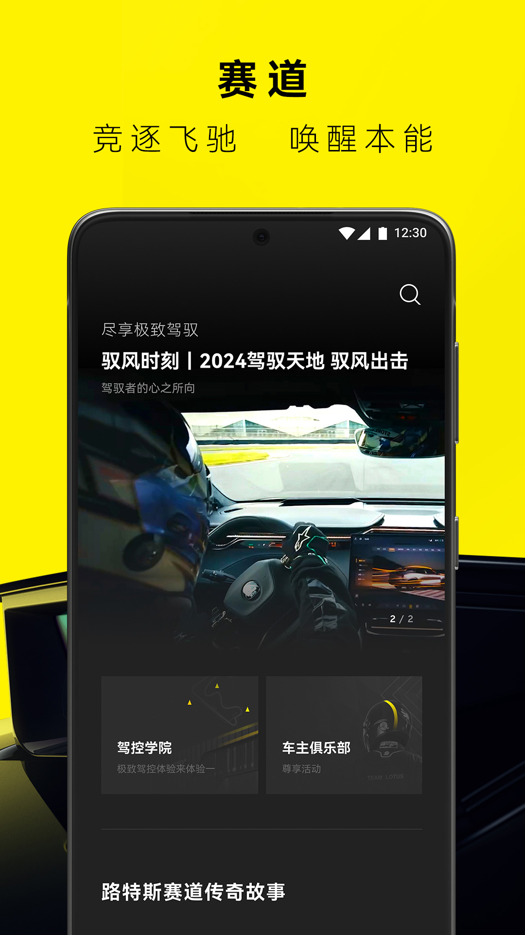 路特斯v2.0.18截图2