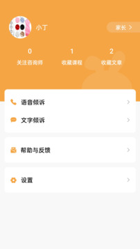 小冤家截圖