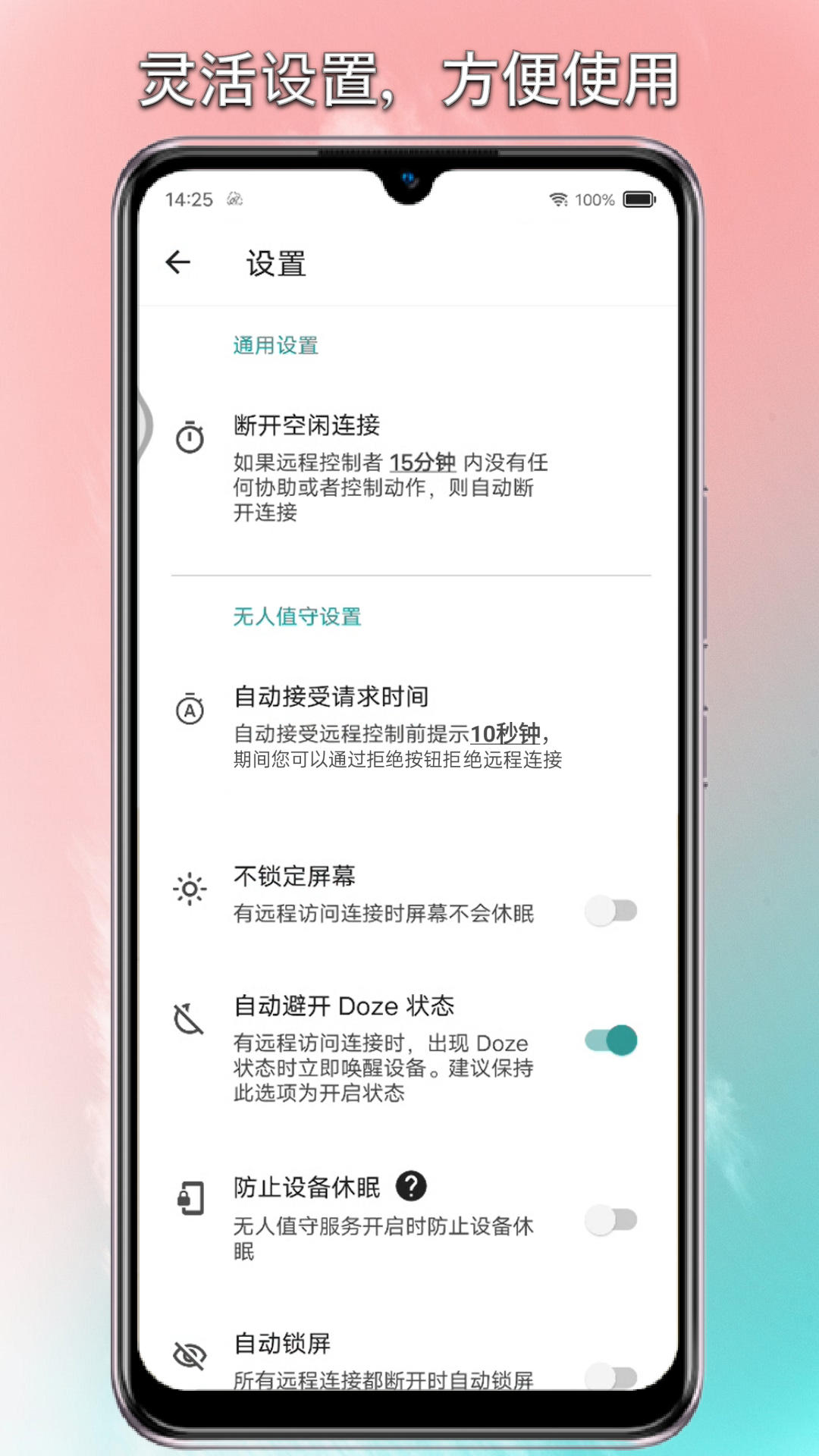 锐连专业版v2.6.7截图2