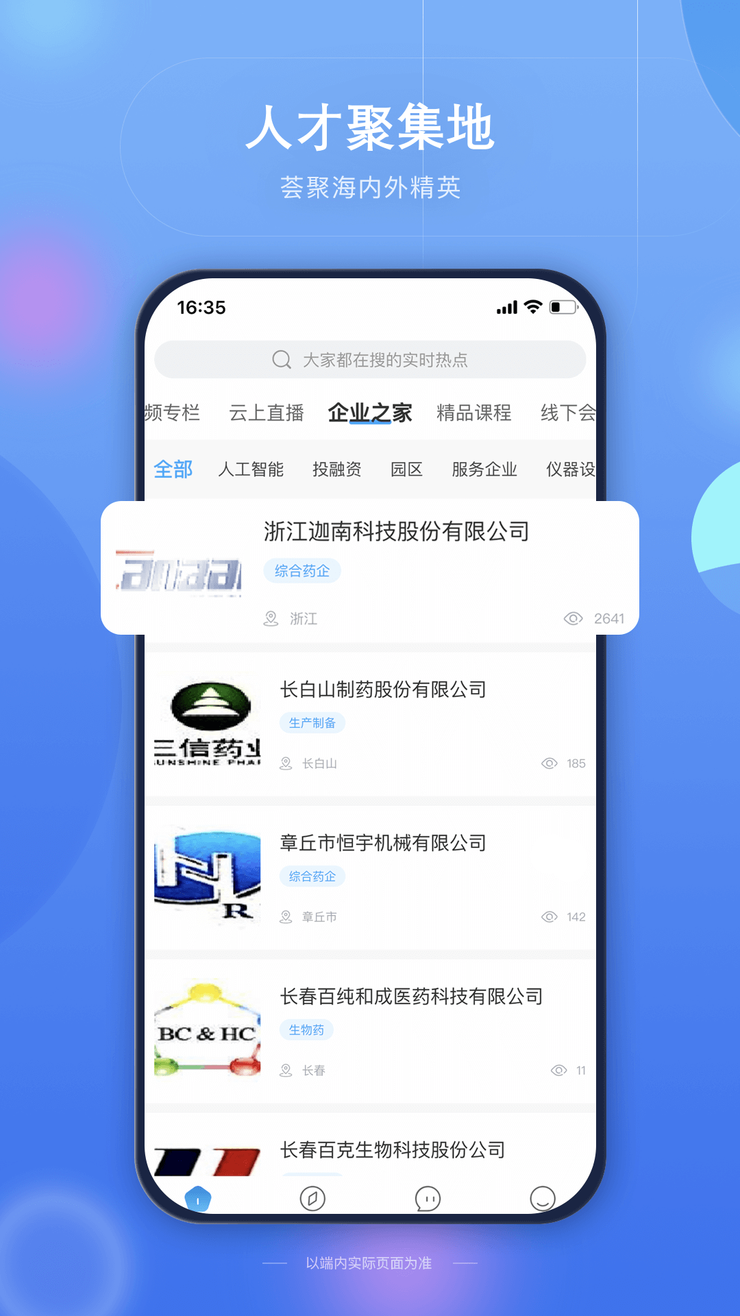 药未来v1.4.8截图4