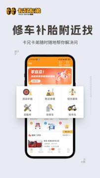 卡兄卡弟截圖