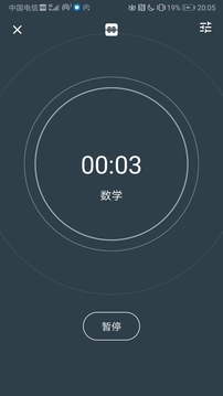 時間記錄截圖
