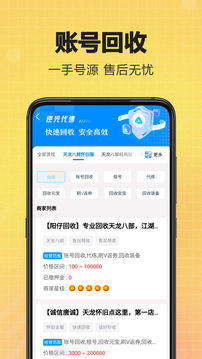 逆光代售截圖