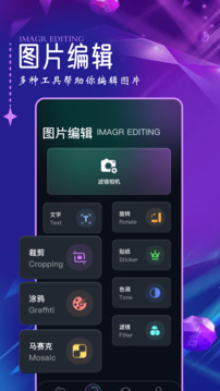 口型相機(jī)截圖