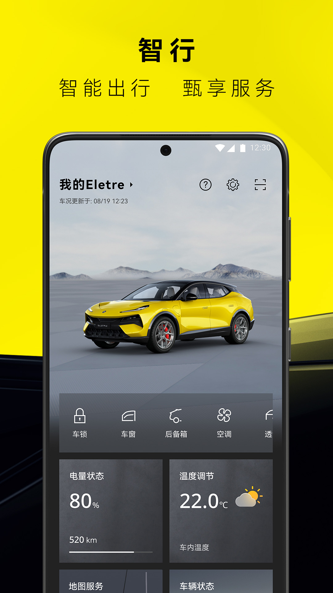 路特斯v2.0.18截图1