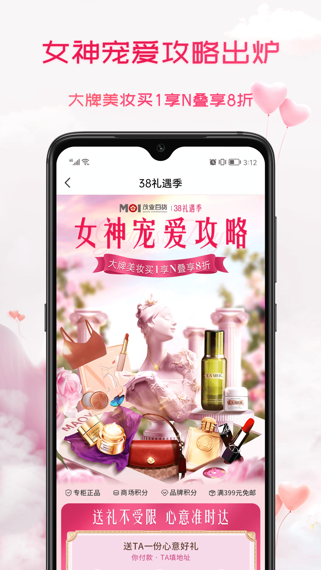 茂乐惠v4.9.9截图4