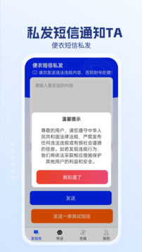 便衣短信私發(fā)截圖