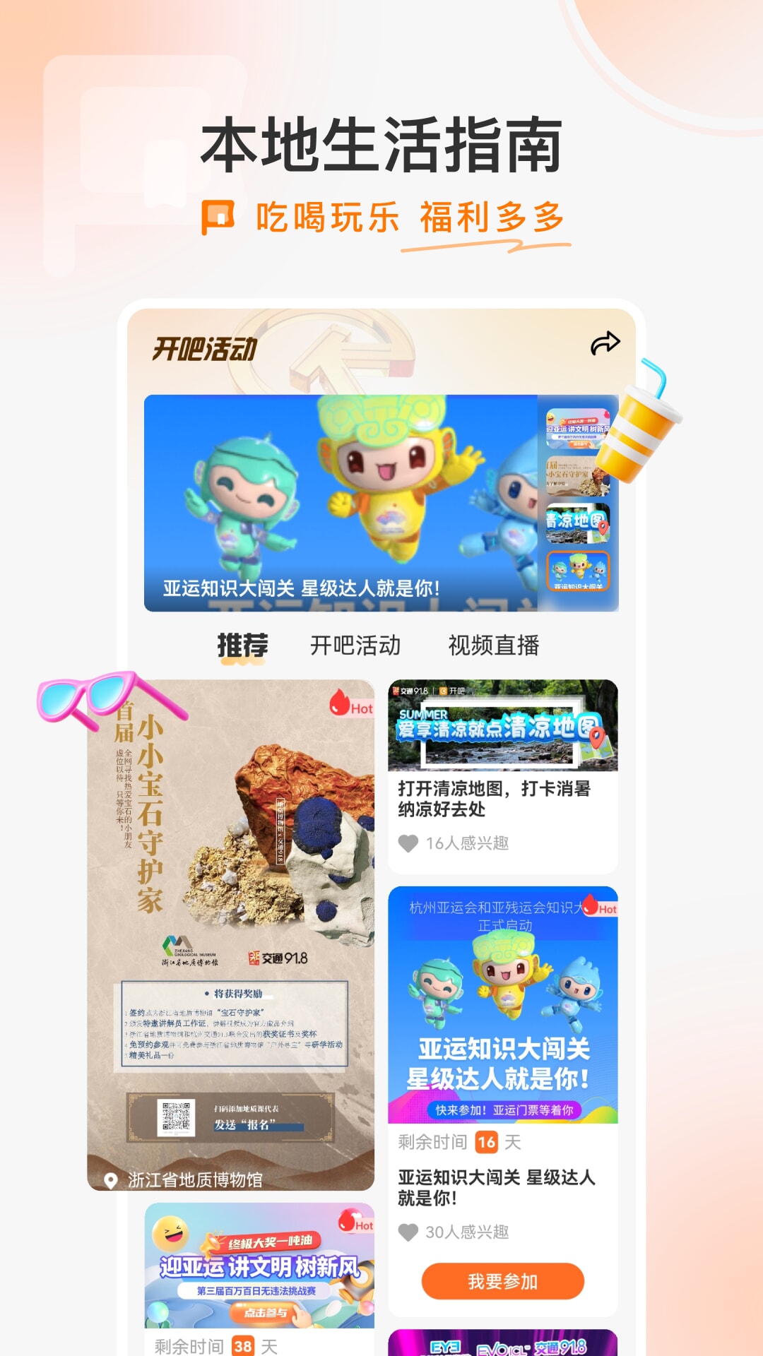 开吧v7.6.1截图2