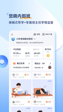 覺曉法考截圖